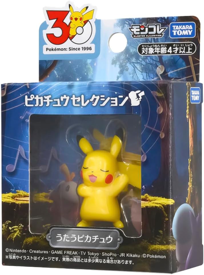 【3点セット最安値】ポケモン はじまりのピカチュウ＆おかえり！ピカチュウ 楽天市場】ピカチュウ おかえり（ぬいぐるみ・人形｜おもちゃ）の通販
