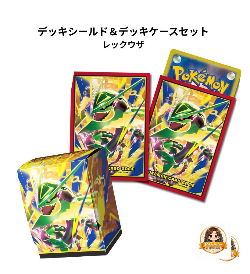 楽天市場】ポケモン デッキシールド レックウザの通販