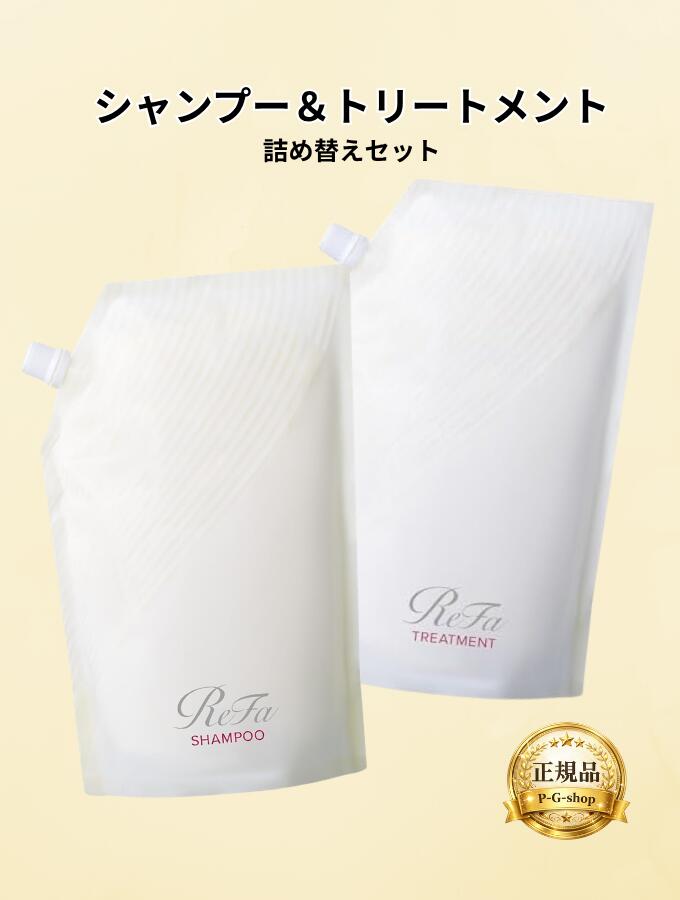 【詰め替えセット】ReFa リファ ビューテック シャンプー＆トリートメント 詰め替えパウチ 1000ml ReFa BEAUTECH SHAMPOO TREATMENT フローラルアンバーの香り