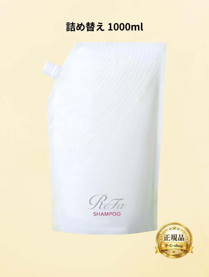 ReFa リファ ビューテック シャンプー詰め替えパウチ 1000ml ReFa BEAUTECH SHAMPOO フローラルアンバーの香り
