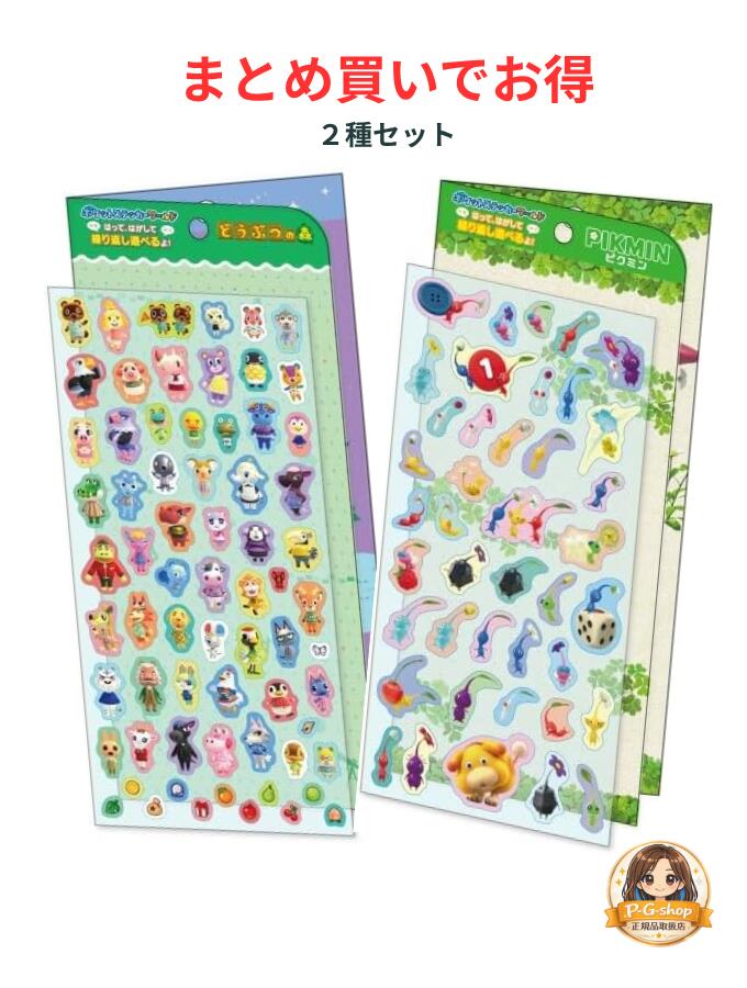 楽天市場】あつまれどうぶつの森 シール（コレクション｜ホビー）の通販