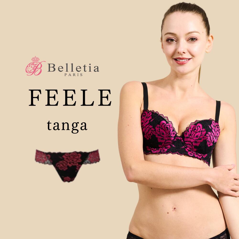 Belletia Paris【 FEELE Tanga ( フィーユタンガ ) 】｜ お尻 美尻 インナー 下着 パンツ ランジェリー セクシー ベルティア ベルティアパリ Tバック