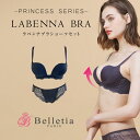 Belletia Paris｜ 人気 育乳 盛りブラ バスト 女子力 アップ ブラジャー 美乳 ランジェリー 美胸 下着 ベルティア ベルティアパリ p-Grandi ピーグランディ