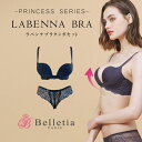 Belletia Paris【LABENNA Bra(ラベンナ)Tanga セット 】｜ 人気 育乳 盛りブラ バスト 女子力 アップ ブラジャー 美乳 ランジェリー 美胸 下着 ベルティア ベルティアパリ p-Grandi ピーグランディ