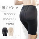 LERIE(レリィ)ヒップアップガードル|骨盤ガードル 産後ガードル 補正下着 レギュラー スタイル ガードル ぽっこりお腹