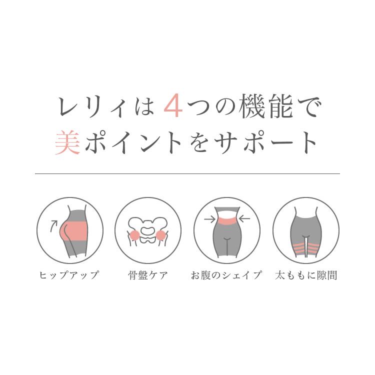LERIE（レリィ）ヒップアップガードル｜骨盤ガードル 産後ガードル 補正下着 レギ...