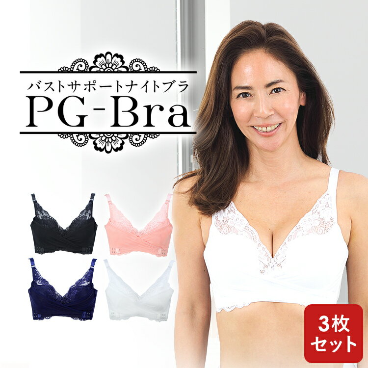 楽天市場】pgブラ(レディース|インナー・下着・ナイトウェア 楽天市場】pgブラ(レディース|インナー・下着・ナイトウェア