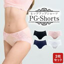 PGショーツ(2枚セット)| ナイトショーツ 補正下着 PGブラ ナイトブラ セットショーツ 美尻 お尻 ヒップアップ お腹まわり 腰まわり リフトアップ ヒッ...