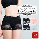 PGショーツ 旧版(単品)| ナイトショーツ 補正下着 PGブラ ナイトブラ セットショーツ 美尻 お尻 ヒップアップ お腹まわり 腰まわり リフトアップ ヒッ...