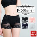 PGショーツ 旧版(3枚セット)| ナイトショーツ 補正下着 PGブラ ナイトブラ セットショーツ 美尻 お尻 ヒップアップ お腹まわり 腰まわり リフトアップ...