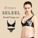 Belletia Paris｜ 人気 育乳 育乳ブラ バスト 女子力 アップ ブラジャー 美乳 ランジェリー 美胸 お尻 美尻 インナー 下着 パンツ セクシー ベルティア ベルティアパリ