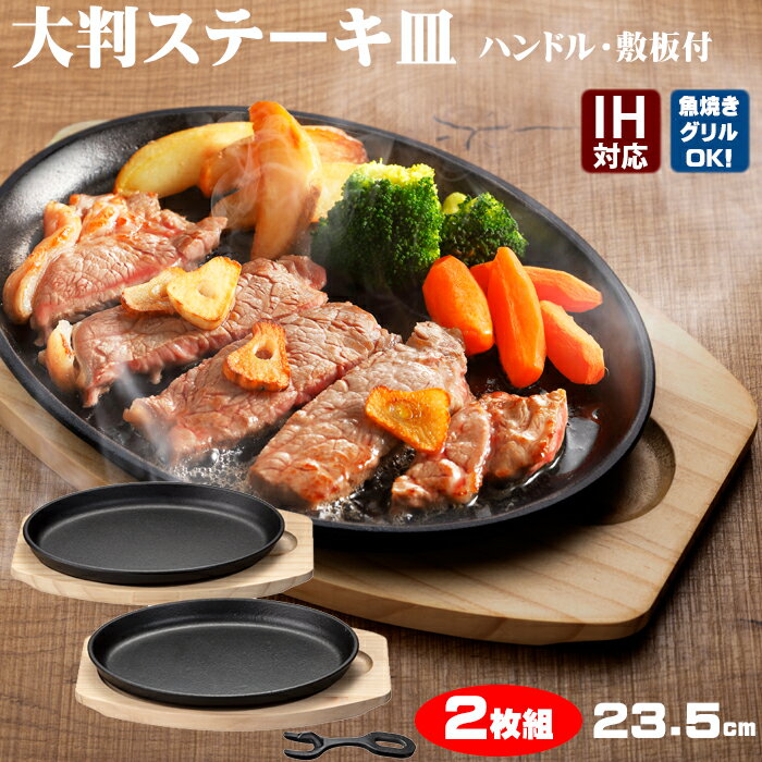 ステーキ皿用ペレット/業務用/新品/小物送料対象商品