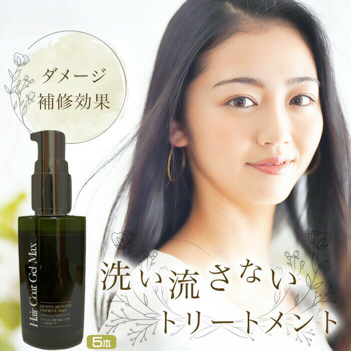 【製品特長】 ●髪に吸着するヘアケア用ヒアルロン酸（保湿）アミノ酸（保湿）とケラチン（保湿）ジェルが、パサつき傷んだ髪を補修し、毛先までツヤツヤのあるしなやかな髪に仕上げます。 ・ドライヤーの熱から髪を守る。 ・何度つけてもベタつかない。 ・巻き髪が美しくまとまる。 ・傷んだダメージ毛を補修。 ■使用方法：適量を手に取り、髪全体に馴染ませて下さい。 ■容器・携帯サイズ： 【50ml】(約)W4×D2.7×H12.3cm 【100ml】(約)W5.3×D2.7×H15cm ■内容量：100ml（セミロング：5プッシュ使用で約110回分）／50ml(セミロング：5プッシュ使用で約55回分) 【目安量】ショート：2〜4プッシュ／セミロング：5〜7プッシュ／ロング：8〜10プッシュ ■全成分：水、BG、ジヒドロキシプロピルアルギニンHCI、ヒアルロン酸Na、ヒアルロン酸ヒドロキシプロピルトリモニウム、ヒドロキシプロピルキトサン、加水分解ハトムギ種子、ユズ果実エキス、スギナエキス、ローズマリー葉エキス、ポリ−γ−グルタミン酸Na、ポリクオタニウム-51、加水分解ケラチン（カシミヤヤギ）、エタノール、フェノキシエタノール ■発売元：有限会社ペーパーイメージ ■製造元：ニッシン化研株式会社 ■生産国：日本製 ■商品区分：化粧品 ■広告文責：有限会社ペーパーイメージ 【使用上の注意】 ・頭皮にキズ・かぶれ等異常のある時にお使いにならないで下さい。お肌に合わないときは、ご使用をおやめください。 ・異常が現れた時は使用を中止し、皮膚科専門医等へご相談下さい。 ・目に入ったときは、すぐに水かぬるま湯で洗い流して下さい。 ・乳幼児やお子様の手の届かない所に保管して下さい。 ・浴室で保管する場合は入浴後に必ず換気し、長時間にわたって高温多湿の状態に置かないようにして下さい。 ・パーマヘアには使用量や頻度、髪質によって落ちやすくなる場合がありますので、ご注意下さい。 メーカー希望小売価格はメーカーカタログに基づいて掲載しています 関連ワード：ヘアオイル アウトバストリートメント くせ毛 ケラチン メンズ サロン 2022 30代 40代 50代 50ml 60代 アイロン アイロン前 アミノ酸 朝 アトピー 傷んだ髪 うねり 潤い ウェット ウェーブ 栄養 栄養補給 お試し 乾いた髪 乾燥 乾燥毛 乾燥髪 切れ毛 パーマ パーマ後 コスパ コンディショナー 高級 さらさら サラサラ 最強 しっとり しっとりまとまる シリコンフリー ショートヘア ストレート 専売品 多毛 高保湿 耐熱 超しっとり ツヤ ツヤツヤ 艶髪 低刺激 ナチュラル 濡れた髪 熱 広がり 広がりやすい髪 保湿 保湿力 補修 補修成分 補修力 まとまる まとまり 無香料 無添加 指通り 業務用 送料無料 関連ハッシュタグ：#ヘアトリートメント #洗い流さないトリートメント #トリートメント #おすすめトリートメント #髪質改善トリートメント #洗い流さないヘアトリートメント #集中トリートメント #ヘアートリートメント #ケラチントリートメント #リペアトリートメント #スペシャルトリートメント #トリートメント効果 #アウトバストリートメント #高級トリートメント #美髪トリートメント #極上トリートメント #最高級トリートメント #最新トリートメント #トリートメントでツヤツヤ #オススメトリートメント #トリートメント美容液 #さらさらトリートメント