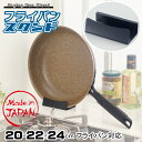 フライパンスタンド 20 22 24cm対応 縦置き 横置き B-1 実用新案申請済 フライパン立て フライパン 立てる