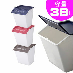 【送料無料】☆おもちゃ箱 収納 スタックストー 38L◇スタックストー ペリカン おしゃれ 分別 縦型 ゴミ箱 ダストボックス ランドリー収納 オモチャ箱 おもちゃばこ 収納ボックス フタ付き 収納ケース 収納ラック