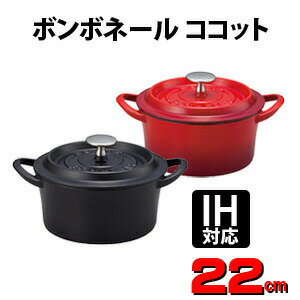 6年保証 鋳物ホーロー鍋 Bonne Bonheur ボンボネール ココット 22cm Ih対応 両手鍋 鋳物鍋 ボンボネール 鉄鋳物 鉄鍋 おしゃれ 柱型コンel306 鍋 フライパンキッチン用品 食器 調理器具 Insolite Guadeloupe Voyage Com 6年保証 鋳物ホーロー鍋 Bonne Bonheur ボンボネール ココット 22cm Ih対応 両手鍋 鋳物鍋 ボンボネール 鉄鋳物 鉄鍋 おしゃれ 柱型コンel306 鍋 フライパンキッチン用品 食器 調理器具 Insolite Guadeloupe Voyage Com