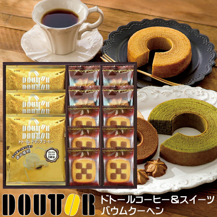 ドトール コーヒー スイーツ 直火焙