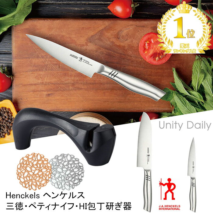 楽天市場】ヘンケルス 包丁(キッチン用品・食器・調理器具)の通販 楽天市場】ヘンケルス 包丁(キッチン用品・食器・調理器具)の通販