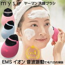 ヤーマン ミーゼ クレンズリフト 洗顔器 洗顔ブラシ MS-70 防水 EMS イオン シリコンブラ