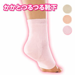 かかとつるつる 靴下 新おやすみエ�