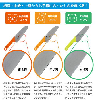 【楽天1位】【おまけピーラー付】こども包丁 まな板セット 貝印 リトルシェフクラブ【ポスト投函 送料無料】子供包丁 子ども包丁 キッズ 安全 お手伝い 日本製