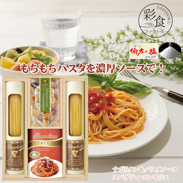 【製品特徴】 ■コシのある乾燥スパゲティと大容量2人前のパスタソースがセットになりました。簡単調理ですぐに食べられるお手軽パスタセットです。 ■もちもちパスタを濃厚な味わいのソースでご賞味下さい。 ■「は・か・た・の塩」と力強く叫ぶテレビC...