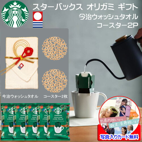 スターバックス スタバ ギフト コーヒー 写真入り メッセージカード ...