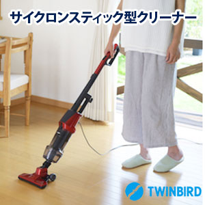 サイクロン スティッククリーナー 2way ハンディー 吸込仕事率100W サイクロン式 掃除機 ツインバード