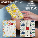 退職 お礼 ギフト ハンカチ ギフトセット 5個組 ありがとうございます 綿100% 34×28cm プレゼント プチギフト 退職 引っ越し ご挨拶 はんかち&...