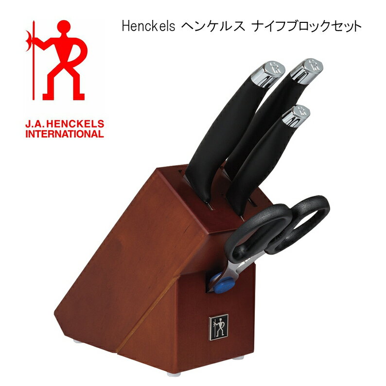 楽天暮らし楽市ペーパーイメージHenckels ヘンケルス 包丁セット HIスタイル ナイフブロックセット 高級 ステンレス ギフト おしゃれ おすすめ