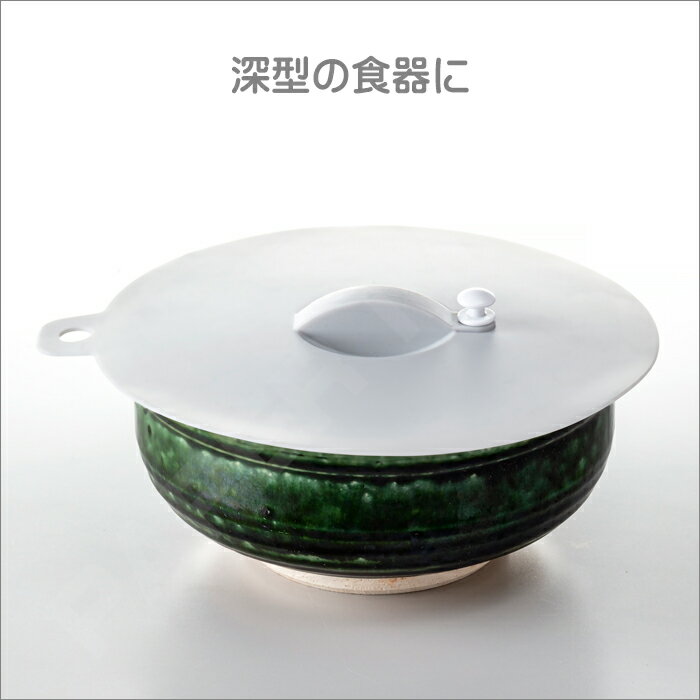 ラップいらずのエコ商品 シリコン製フタ 蓋 シリコン蓋 落し蓋 鍋蓋 cm 食洗機ok フタ 幅23cm 奥行 8cm 高さ2 9cm 電子レンジ ふた 現品 ラップいらず 密閉 食品保存 レンジ調理 ラップいらずのエコ商品 シリコン製フタ 蓋 シリコン蓋 落し蓋 鍋蓋 cm 食洗機ok フタ 幅23cm 奥行 8cm 高さ2 9cm 電子レンジ ふた 現品 ラップいらず 密閉 食品保存 レンジ調理