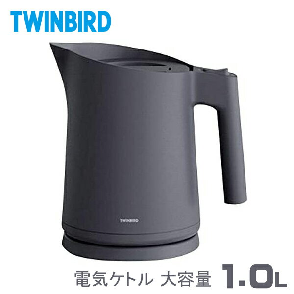 電気ケトル 電気ケトル 1l 大容量 空焚き防止 転倒時湯漏れ防止 コーヒー コーヒー 電気ケトル おしゃれ ツインバード Tp 44gy 暮らし楽市ペーパーイメージ安心 安全設計のケトル 転倒時湯漏れ防止構造 空焚き防止機能