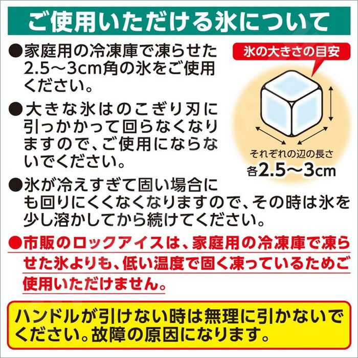 のこぎり刃で氷をクラッシュ 回転ヘラでホイップ状に クラッシュ氷チョッパー 手動 最大96 Offクーポン クラッシュミルサー アイスクラッシャー 氷粉砕機 14 5 14 5 1cm フラッペ ホイップクリーム シェイク スムージー