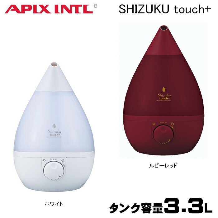 加湿器 卓上 アロマ ミニ加湿器 かわいい おしゃれ 抗菌 6畳～8畳 LED ライト APIX アピックス SHIZUKU touch+ AHD-021