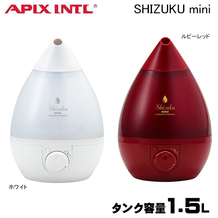 加湿器 卓上 アロマ ミニ加湿器 かわいい おしゃれ 抗菌 4畳～6畳 LED ライト SHIZUKU mini AHD-041