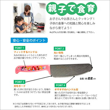 【楽天1位】【おまけピーラー付】ディズニー こども包丁 まな板セット 抗菌 日本製【ポスト投函/送料無料】子供包丁 子ども包丁 2021NEW キッズ カッティングボード 幼稚園 保育所