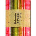 【スーパーSALE 半額】色手染 板締染 和紙 30×45cm 20枚入 和紙 大判 A4 折り紙 千代紙 紙製品 文房具 事務用品 手づくり 小物 創作