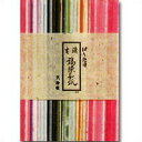 【スーパーSALE 半額】色手染 しま染 和紙 30×45cm 20枚入 和紙 大判 A4 折り紙 千代紙 紙製品 文房具 事務用品 手づくり 小物 創作