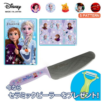 【楽天1位】【おまけピーラー付】ディズニー こども包丁 まな板セット 抗菌 日本製【ポスト投函/送料無料】子供包丁 子ども包丁 2021NEW キッズ カッティングボード 幼稚園 保育所