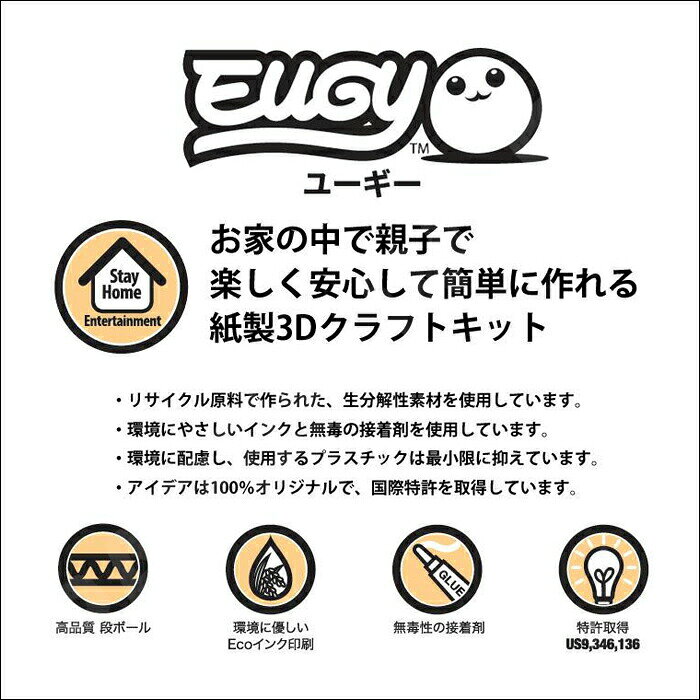 暮らし楽市ペーパーイメージの【ポイント20倍】エーゾーン 組み立てパズル 紙製 コリラックマとキイロイトリ C202 子供 こども 子ども 3D パズル 紙製 5.5×6.3×3.4cm Paper Art EUGY ユーギー 6歳以上 知育 親子｜アングル3