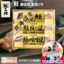 退職 お礼 オシャレ お礼の品 ギフト プチギフト 海鮮 詰め合わせ ギフト 鮭 切り身 国産 個包装 真空パック 常温保存1年 高級 海鮮 お世話になりました...