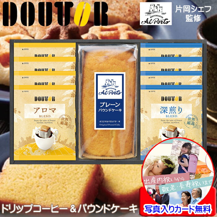 コーヒー ギフト ドリップ オシヤレ
