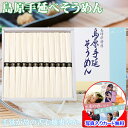 そうめん ギフト 手延べ 島原 詰め合わせ メッセージカード作成無料 写真 入り 結婚 出産 プレゼント 引き出物 快気祝い 内祝い お返し 香典返し 贈答品 ...
