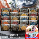 退職 ギフト お菓子 お礼 プチギフト マドレーヌ かわいい 焼き菓子 個包装 詰め合わせ メッセージカード作成無料 写真 入り お世話になりました 退職 退職お礼の品 個別 男性 退職お礼品 詰め合わせ 大量 御菓子 感謝 お返し 内祝い 御祝 プレゼント のし 手提げ袋 出産祝い