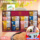 退職 プチギフト お礼 お菓子 ギフト おしゃれ せんべい 米菓 個包装 詰め合わせ メッセージカード作成無料 写真 入り お世話になりました 退職お礼の品 退職 個別 男性 退職お礼品 大量 大容量 感謝 プレゼント 内祝い 香典返し 出産祝い 誕生日 ありがとう 出産祝い お祝い(4)