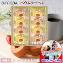 焼き菓子 ギフト かわいい 個包装 バウムクーヘン 詰め合わせ ミルク あまおう 苺 メッセージカード作成無料 写真 入り 退職 お菓子 詰め合わせ お世話にな...