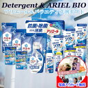洗剤 ギフト 詰め合わせ アリエール 洗濯 洗剤 ギフト セット 抗菌 除菌 消臭 P&G キッチン 台所 洗濯洗剤セット 日本製 メッセージカード作成無料 送...