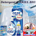 洗剤 ギフト 詰め合わせ アリエール 部屋干し洗剤 洗濯 洗剤 ギフト セット 抗菌 除菌 消臭 P&G キッチン 台所 洗濯洗剤セット 日本製 メッセージカード作成無料 送料無料 引っ越し挨拶 結婚内祝い 出産内祝い 退職 お返し 結婚祝い 出産祝い 内祝い 祝い 還暦