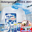 洗剤 ギフト 詰め合わせ アリエール 洗濯 洗剤 ギフト セット 抗菌 除菌 消臭 P&G キッチン 台所 洗濯洗剤セット 日本製 メッセージカード作成無料 送料無料 引っ越し挨拶 入学内祝い 結婚内祝い 出産内祝い 退職 お返し 結婚祝い 出産祝い 新築内祝い 内祝い 祝い 還暦