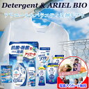 洗剤 ギフト 詰め合わせ アリエール 洗濯 洗剤 ギフト セット 抗菌 除菌 消臭 P&G キッチン 台所 洗濯洗剤セット 日本製 メッセージカード作成無料 送料無料 引っ越し挨拶 入学内祝い 結婚内祝い 出産内祝い 退職 お返し 結婚祝い 出産祝い 新築内祝い 内祝い 祝い 還暦